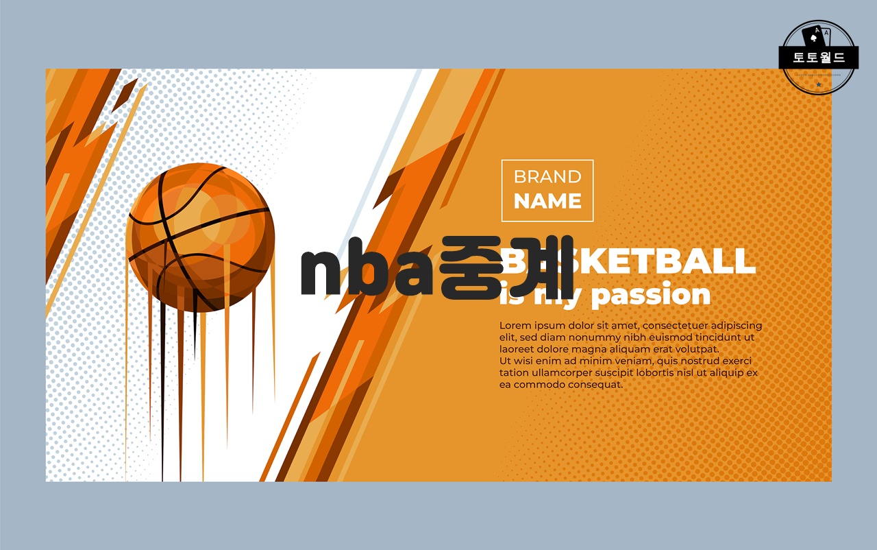 nba중계