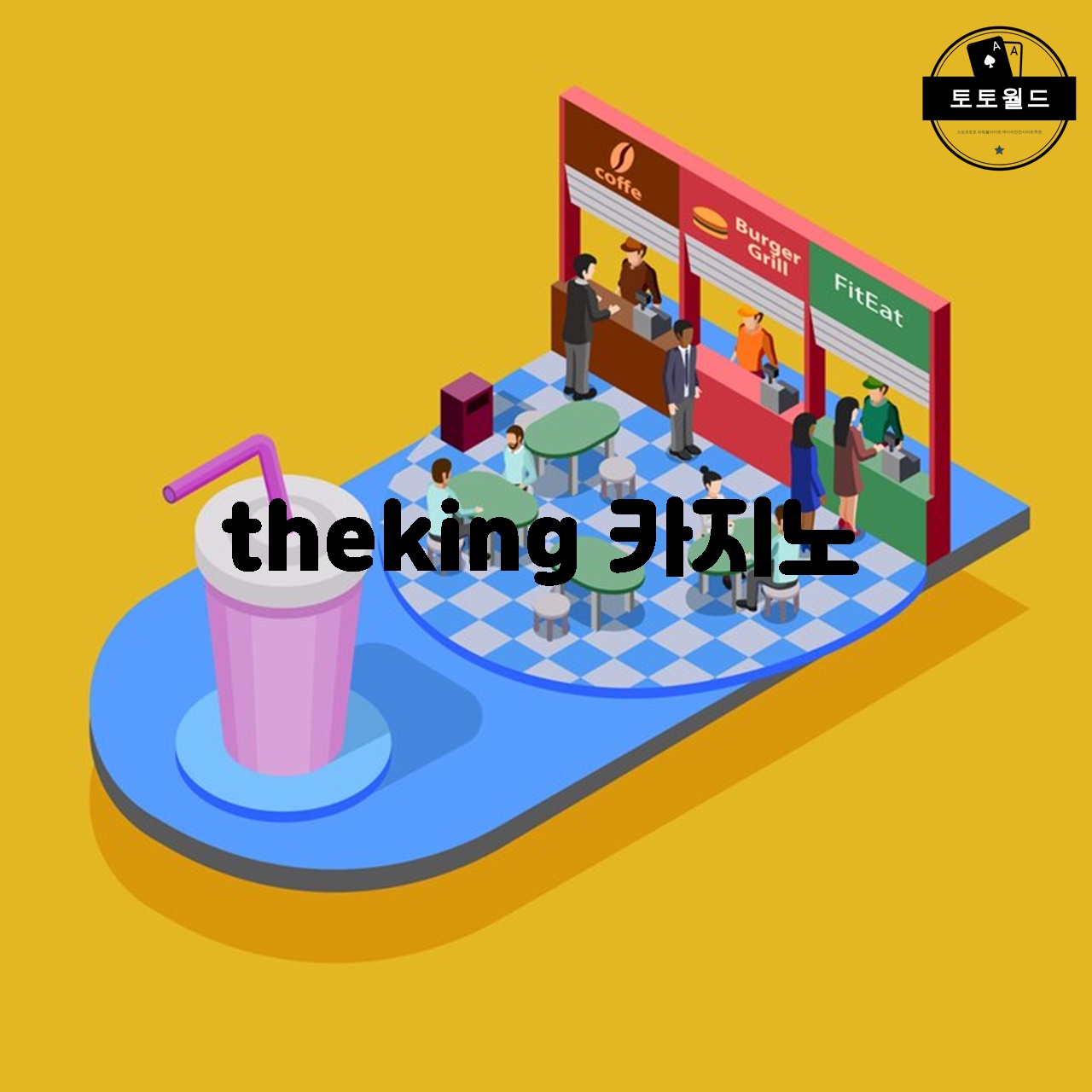 theking 카지노