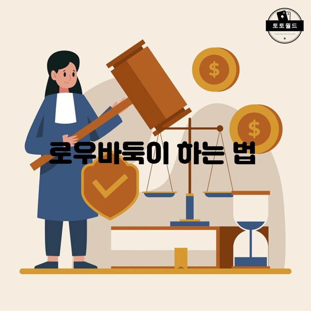 로우바둑이 게임 규칙 및 전략 안내