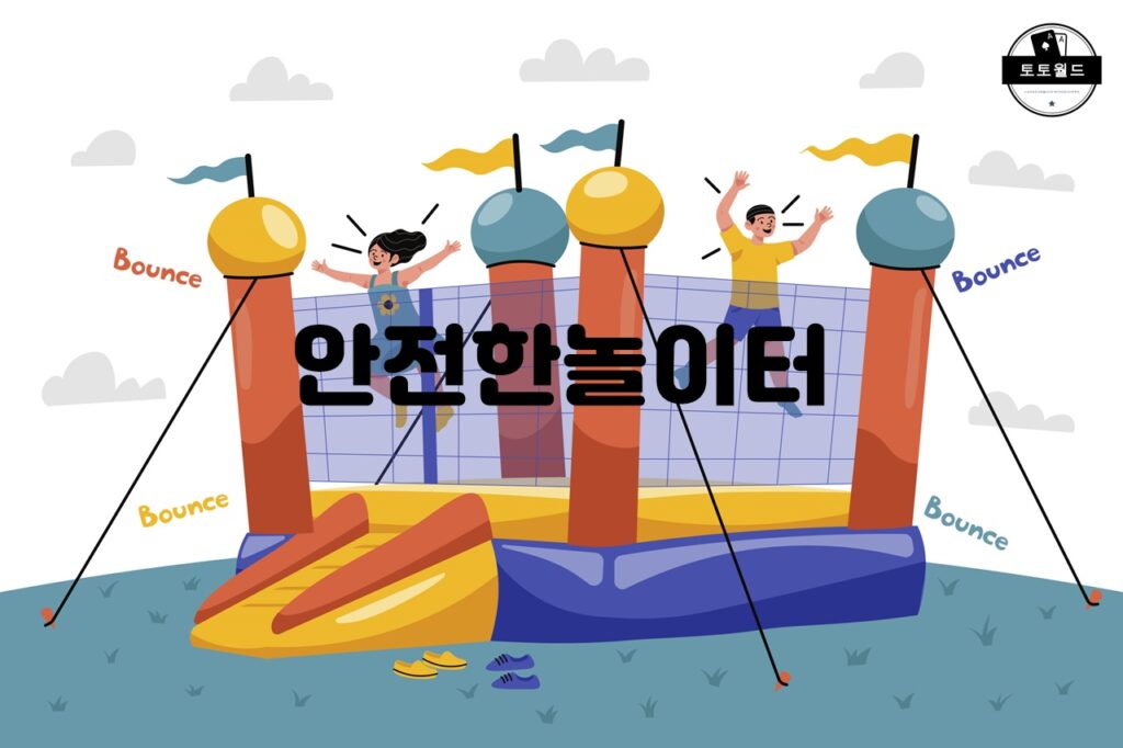 안전놀이터 추천 및 검증 사이트 NAN34.COM 소개