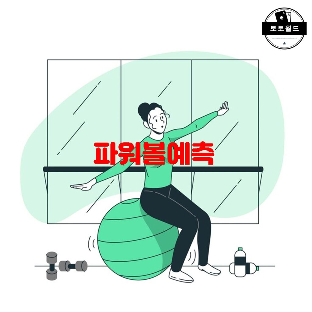 EOS파워볼의 장점과 투자 전략