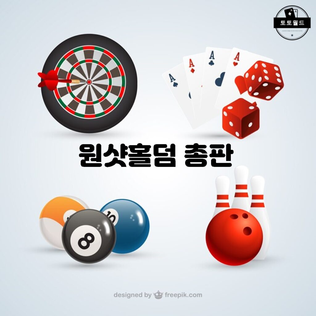 원샷홀덤 총판의 다양한 보너스와 이벤트 안내