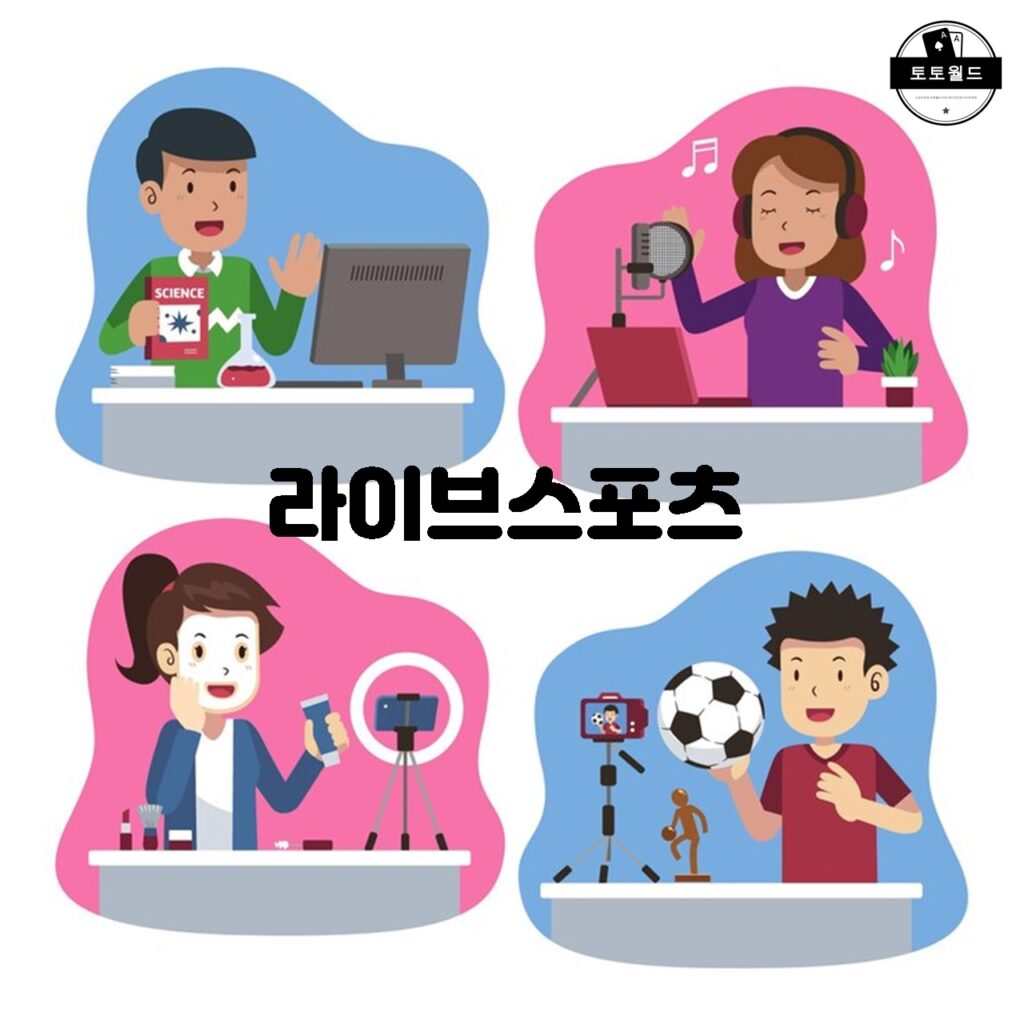 스포츠중계의 다양한 종목과 실시간 시청 서비스 소개