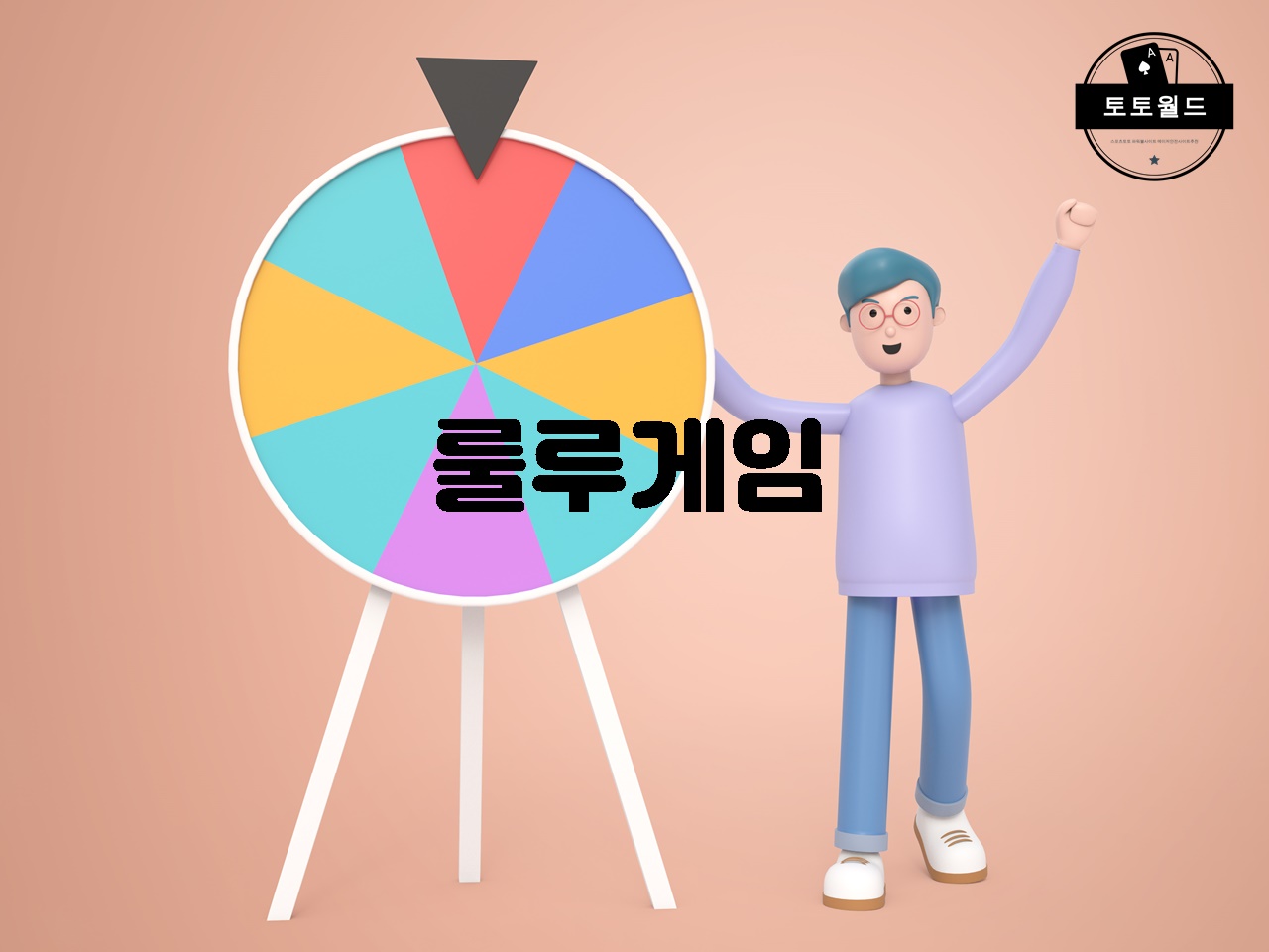 룰루게임의 다양한 장르와 인기 게임 소개