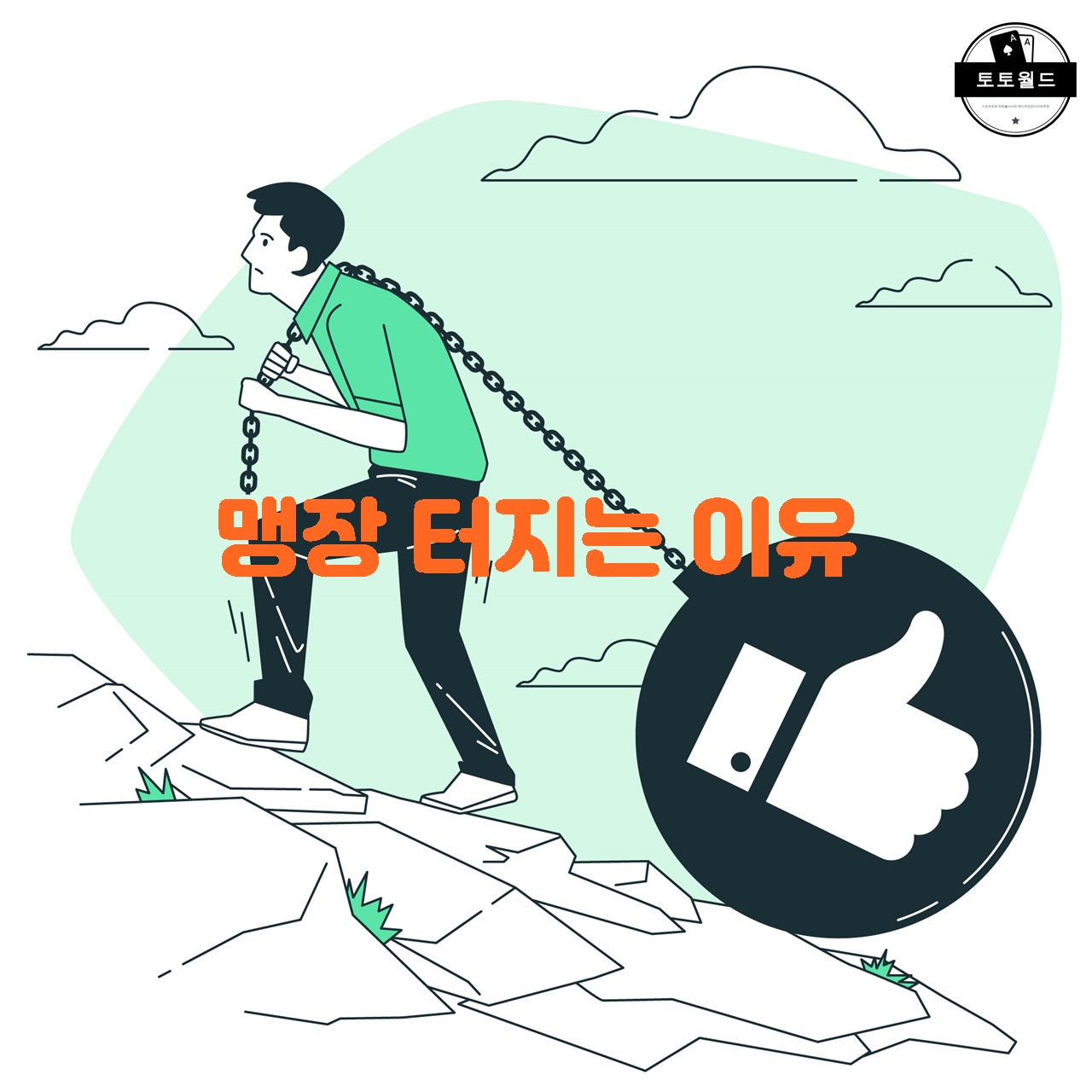 맹장 터지는 이유