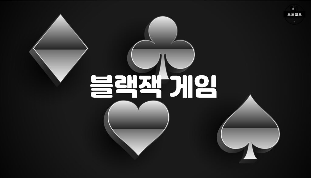 온라인 블랙잭 게임 사이트 Casino.guru 리뷰 및 가이드