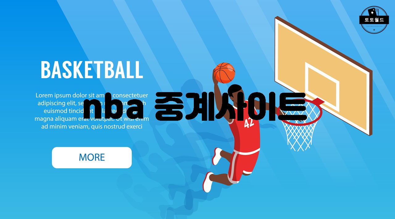 nba 중계사이트