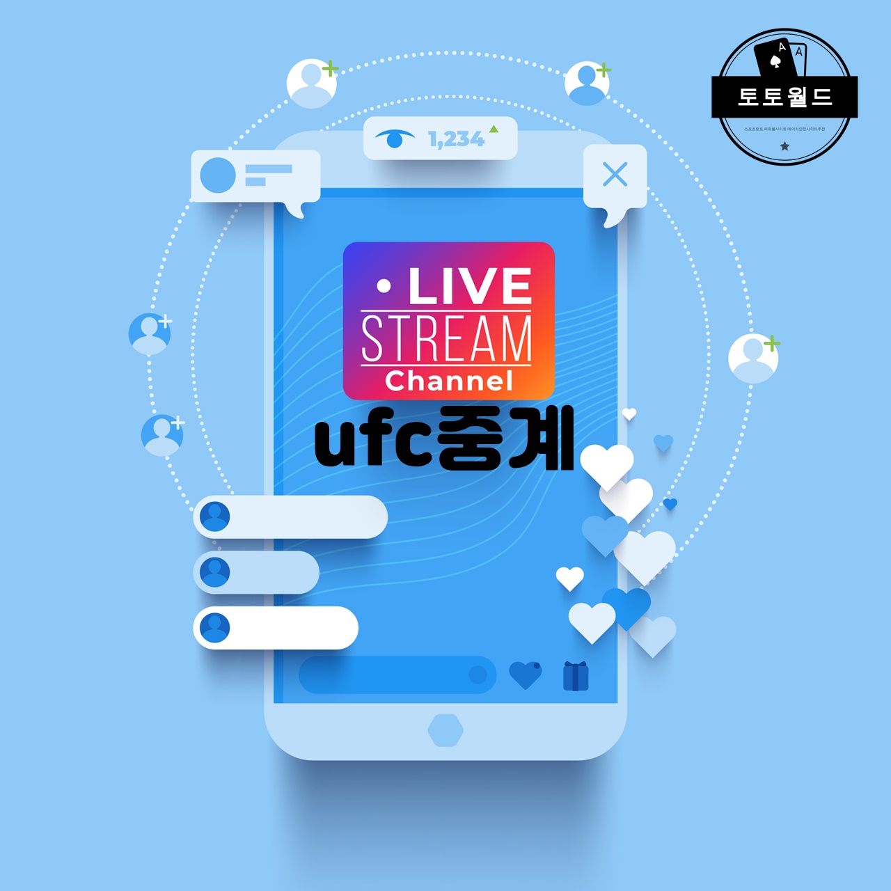 UFC 중계 서비스 TVING에서 제공하는 세계 최강 파이터들의 경기를 실시간으로 시청하자!