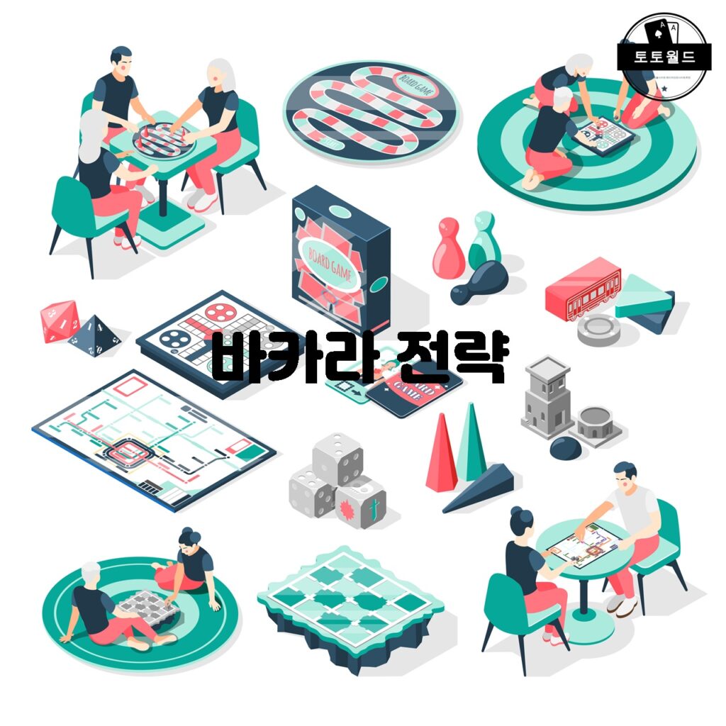 바카라 게임의 시드머니 운용과 관리 방법