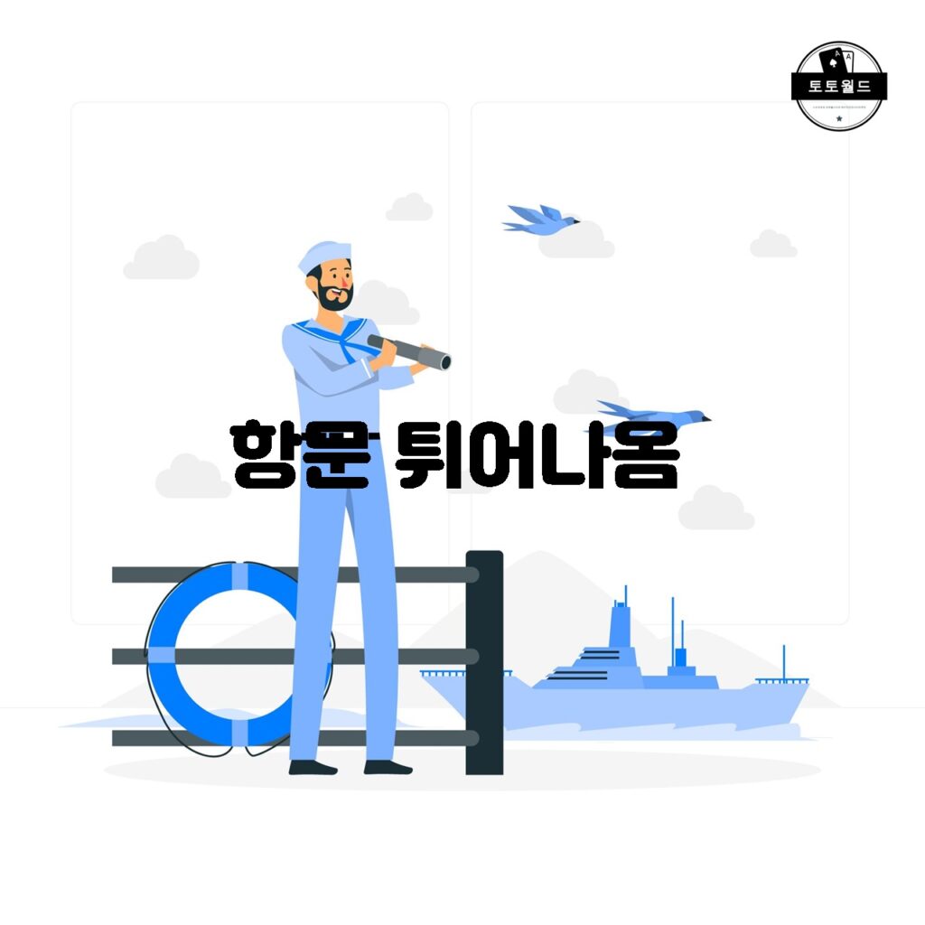 항문 튀어나옴 증상과 치료 방법