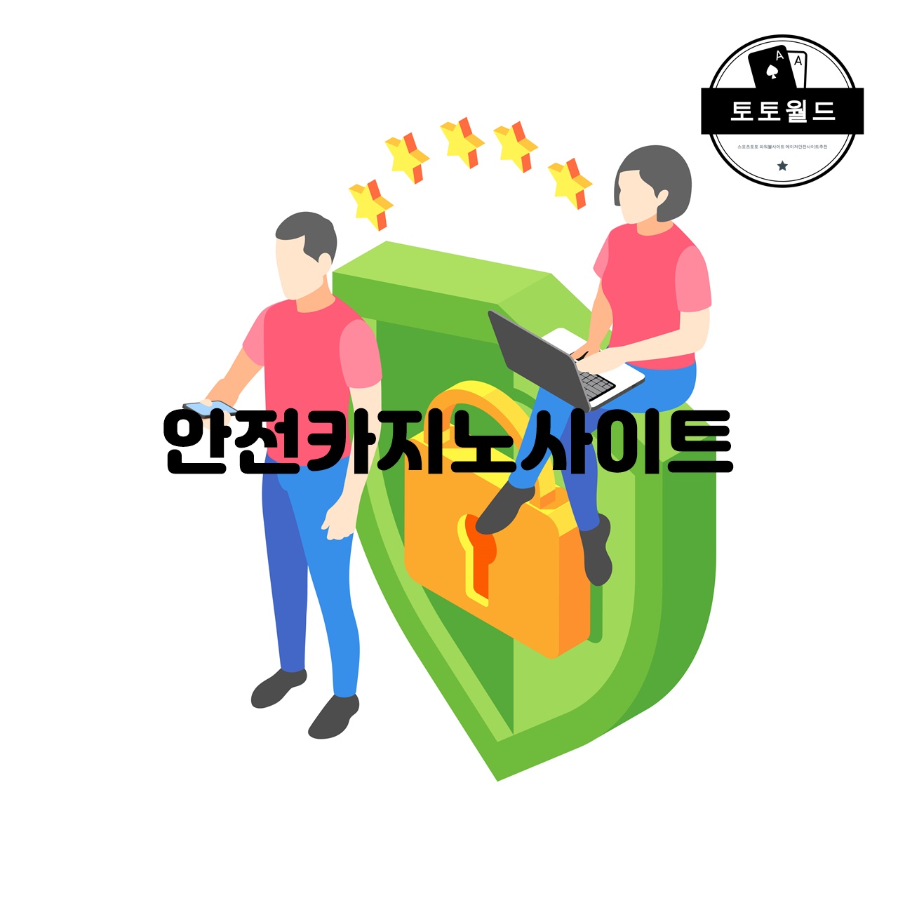 온라인 카지노 사이트 추천 TOP 10