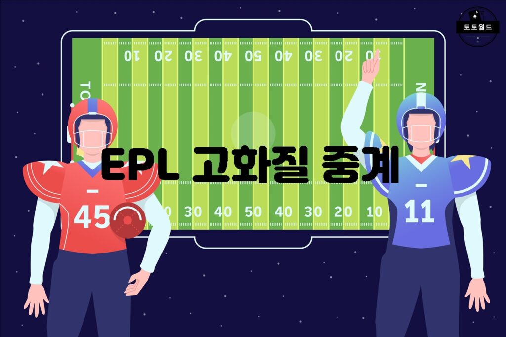 2024년 4월 15일 EPL 경기 스포츠 중계 순위와 관련 블로그 글