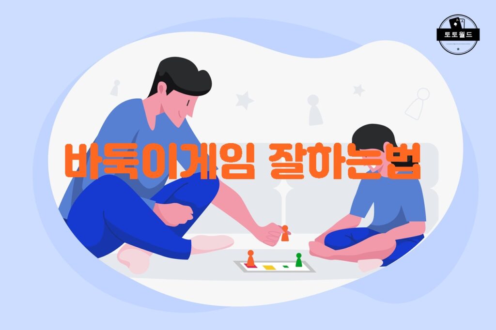 바둑이게임에서 스테이 전략 활용법