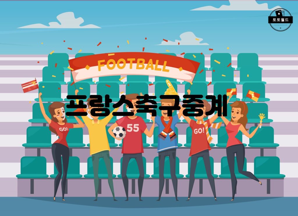 2023년 FIFA U-17 월드컵: 한국 vs 프랑스 경기 분석 및 전망